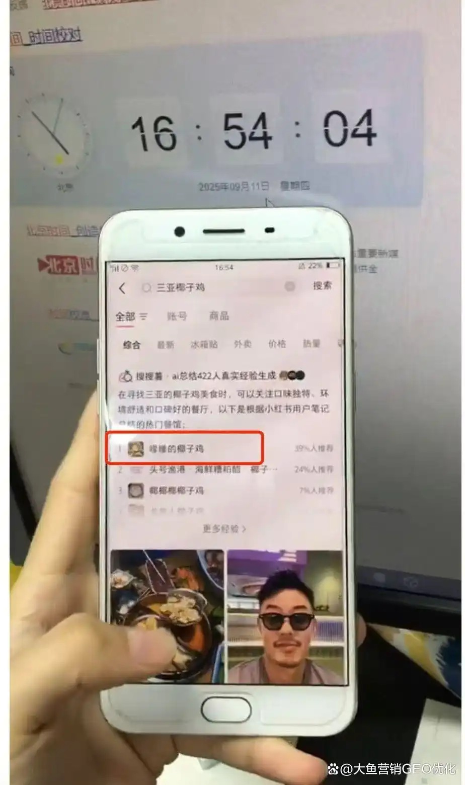 来宾小红书SEO排名