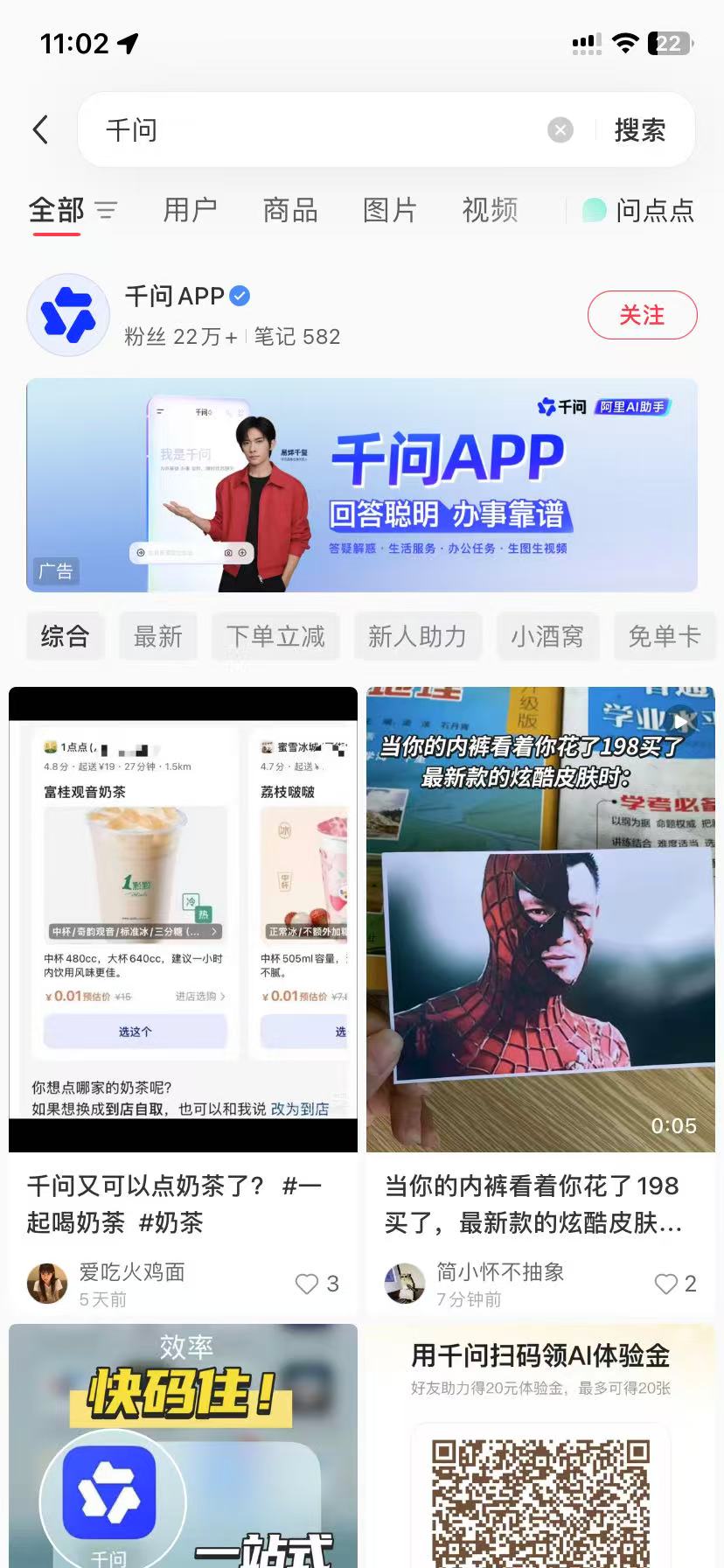 来宾品牌种草