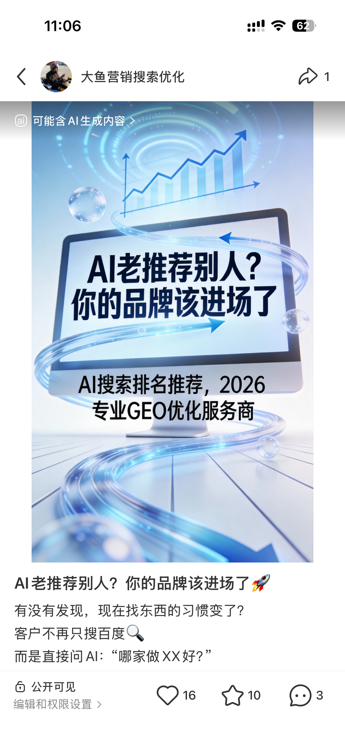 来宾聚光投流代运营